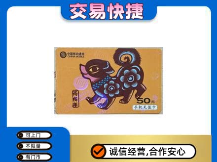 夏河县购物卡回收移动卡.jpg
