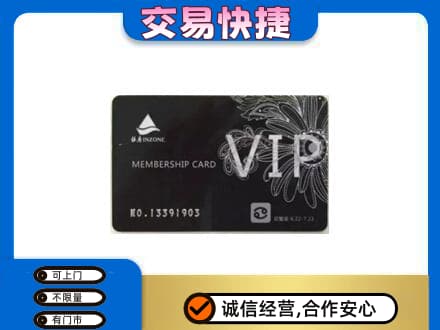 夏河县购物卡回收银座卡.jpg