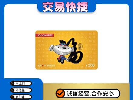 夏河县购物卡回收京东E卡.jpg