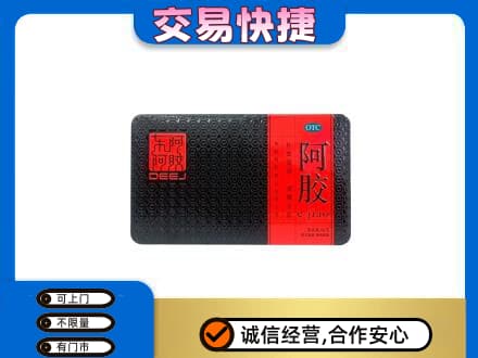 夏河县礼品回收阿胶.jpg