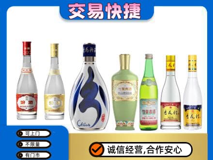 夏河县回收汾酒
