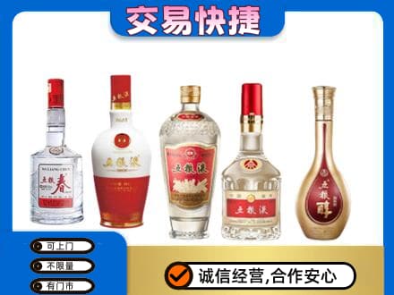 夏河县回收五粮液