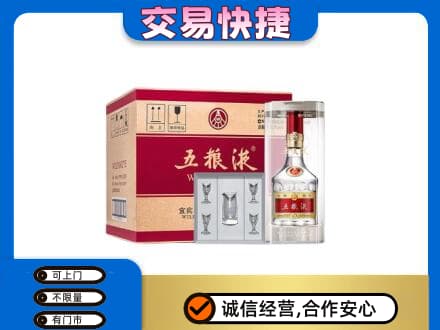 夏河县名酒回收五粮液原件.jpg