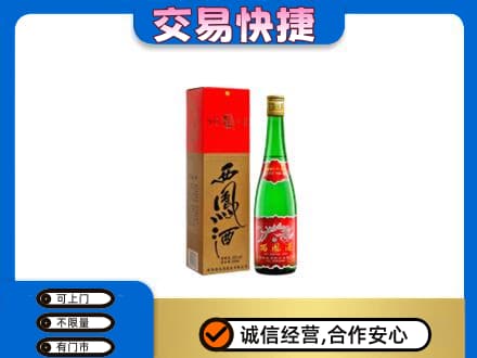 夏河县名酒回收西凤酒.jpg