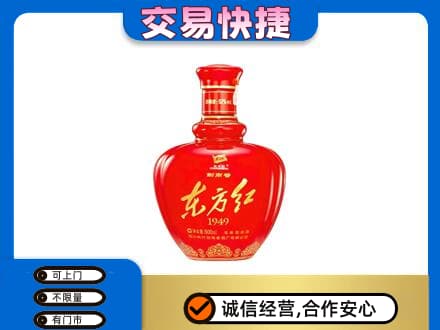 夏河县名酒回收剑南春东方红.jpg