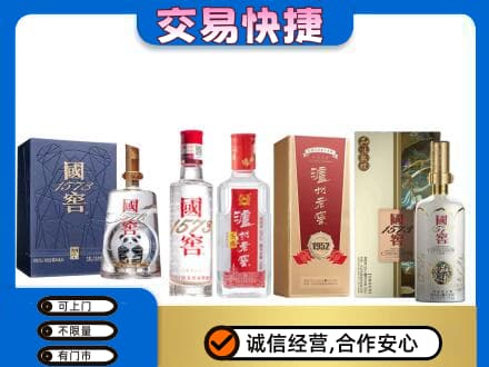 夏河县名酒回收国窖泸州老窖.jpg