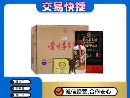 夏河县回收珍品茅台酒