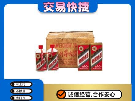 夏河县回收五星茅台酒