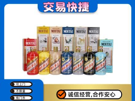 夏河县回收生肖茅台酒
