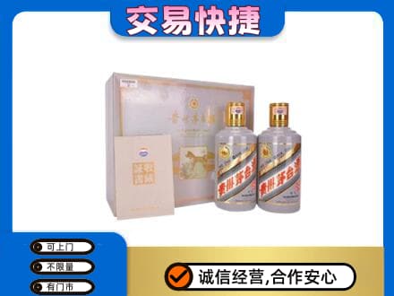 夏河县茅台回收茅台礼盒.jpg