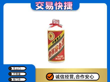 夏河县回收地方国营茅台酒